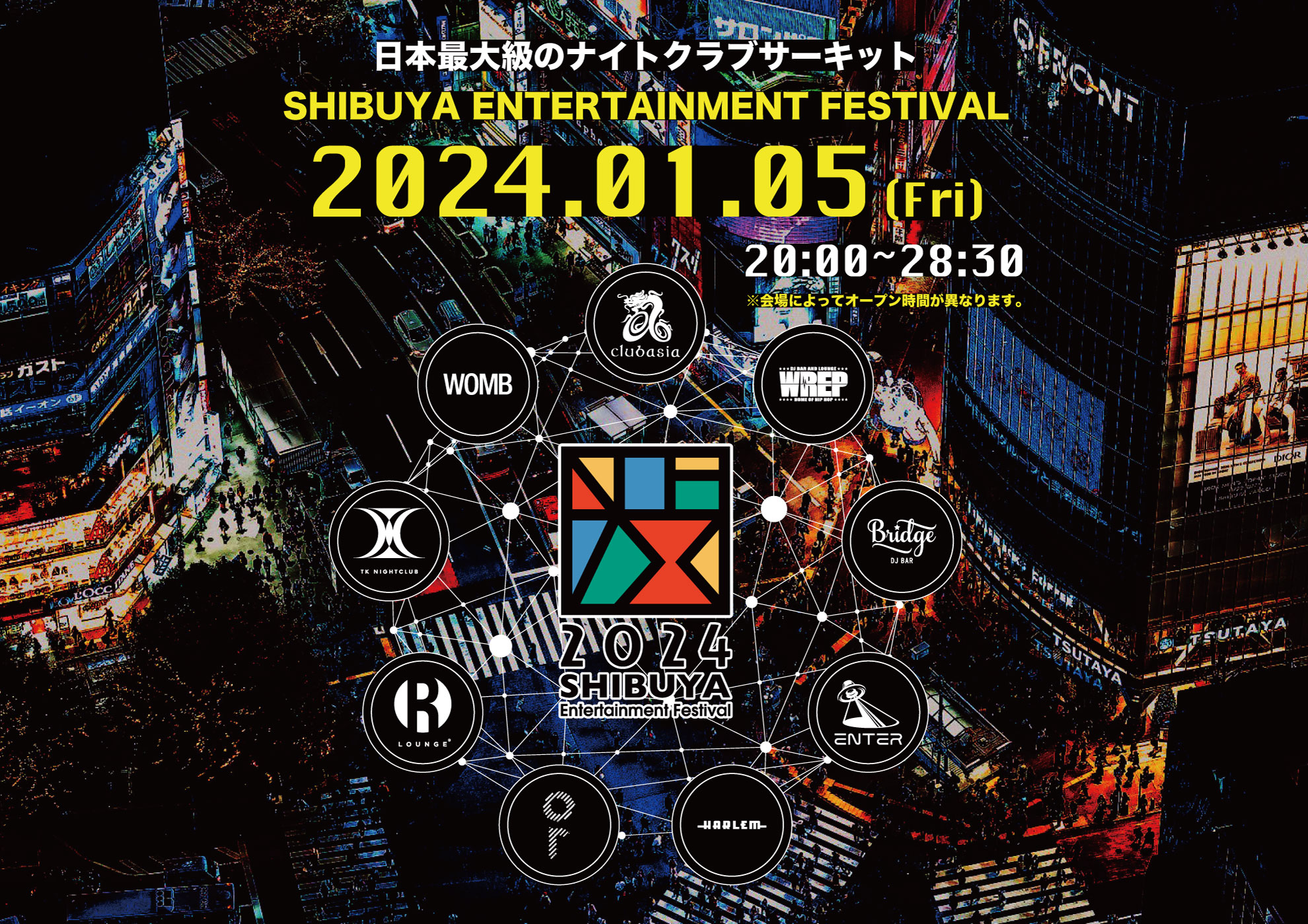 FREITAG 渋谷リューアルオープンイベント カップ - メルカリ